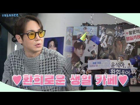 [HWANHEE] Had a great time at my birthday cafe tour🥳🎂🎉🎁 + (Bonus footage!)
