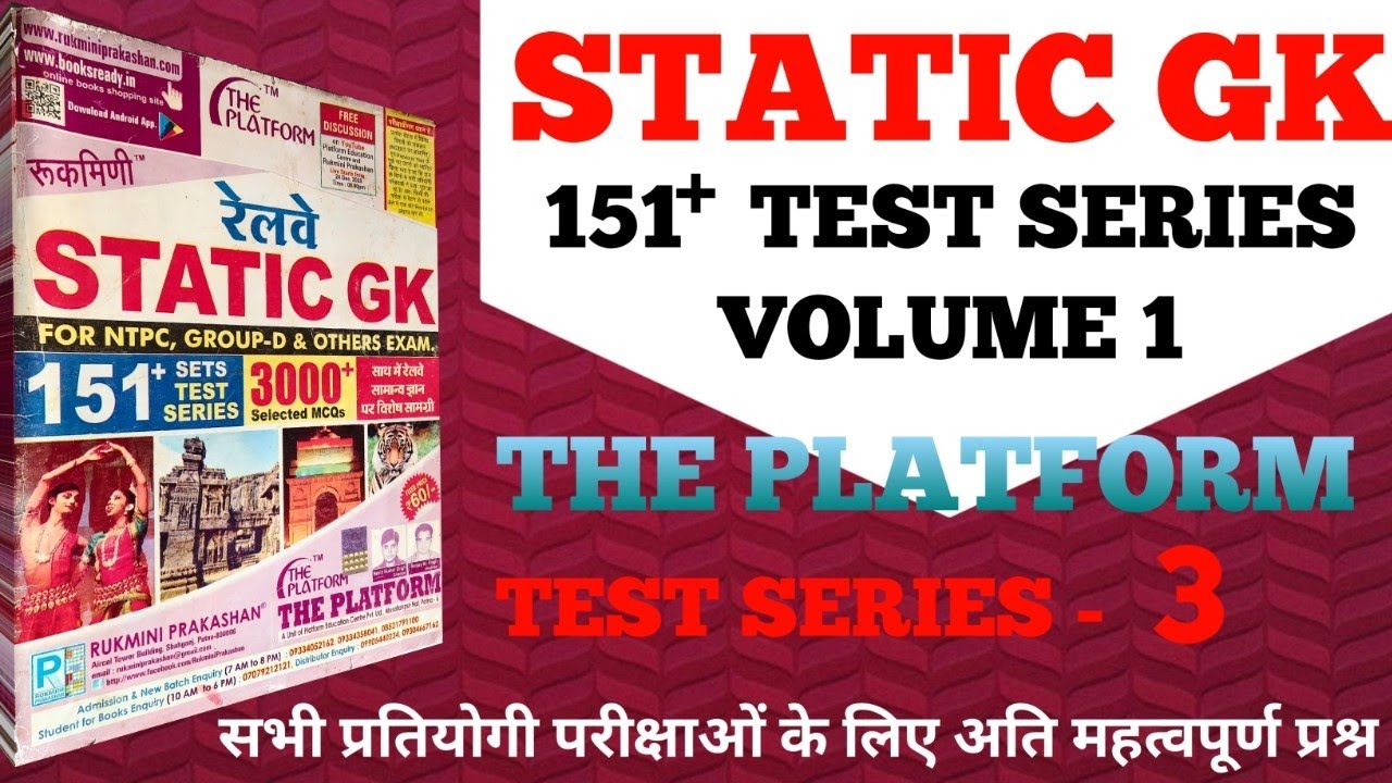 The platform static gk | test series 3 | gs education point