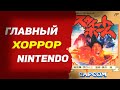 Обзор Sweet Home ● Отец Resident Evil и главный восьмибитный хоррор Nintendo