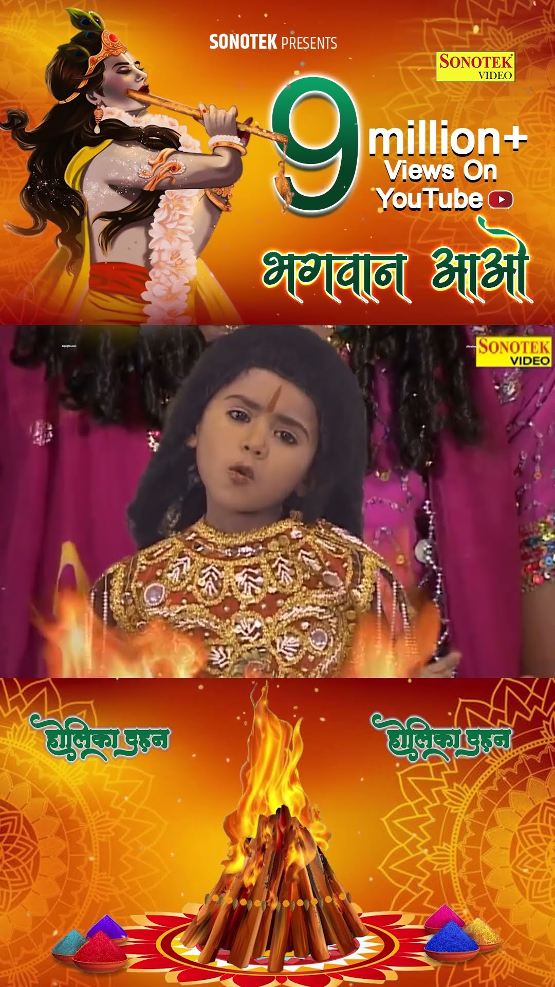 भगवान् आओ दिखलाओ Bhagwan Aao 09 Million Views ,Holika Dahan Status 2023 #shorts Holi Status