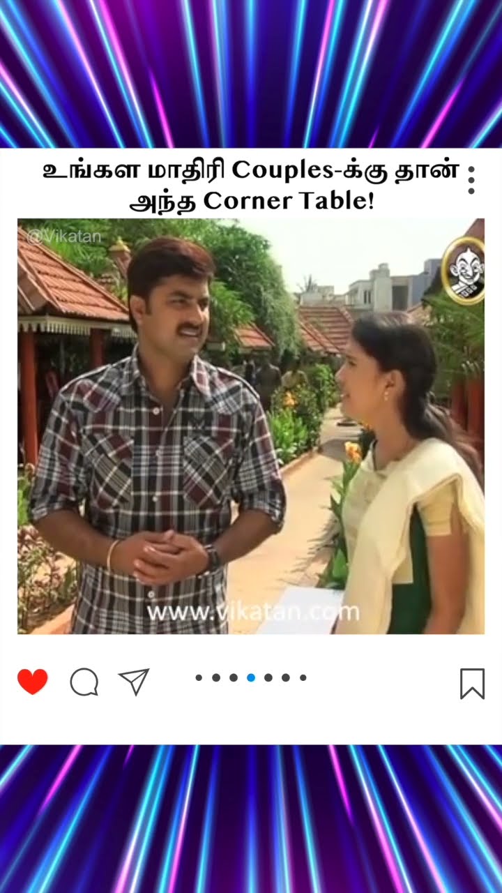Thirumathi Selvam | உங்கள மாதிரி Couples க்கு தான்  அந்த Corner Table! | திருமதி செல்வம்