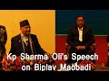 K.p Oli Speech on Biplav!