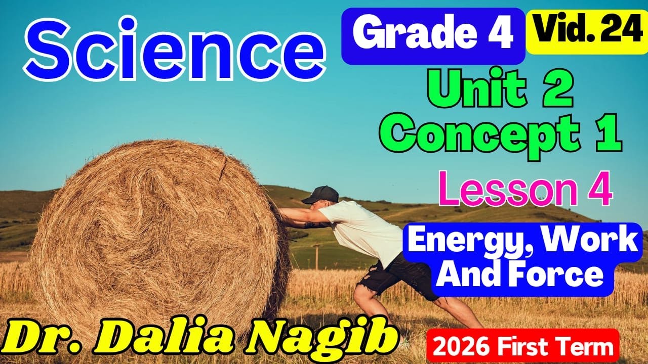 ساينس رابعة ابتدائى ترم اول 𝟐𝟎𝟐6  𝑺𝒄𝒊𝒆𝒏𝒄𝒆 𝗚𝗿𝗮𝗱𝗲 4 Unit 2 𝐂𝐨𝐧𝐜𝐞𝐩𝐭 1 𝐋𝐞𝐬𝐬𝐨𝐧 4