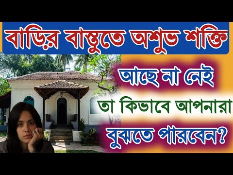 ভিডিও: পর্যাপ্ত শক্তি আছে কিনা তা কীভাবে জানবেন