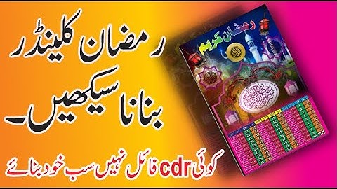 Ramadan calendar 2023 cdr file | Ramadan Calendar Design #ramadan #calendar #brightfuturetech #2023