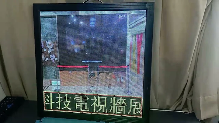 阳日科技LED多功能显示器112/8/15 - 天天要闻