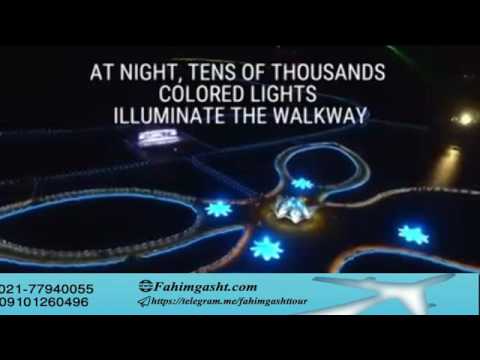 تور لحظه آخری و ارزان قیمت با فهیم گشت تهران