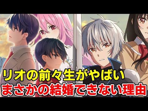 精霊幻想記リオの転生は二度目！ヒロインたちとの関係や結婚できない理由！複雑すぎる正体と超越的能力徹底考察【精霊幻想記二期】