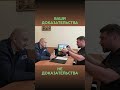 ДОКАЗАТЕЛЬСТВА  | #shorts | Интервью с @VolodymyrZolkin