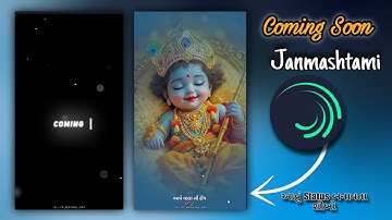 ||Janmashtami Status Editing Alight Motion|| ||Tending Video|| ||Coming Soon Janmashtami 🦚🙇🏻🙏🏻||