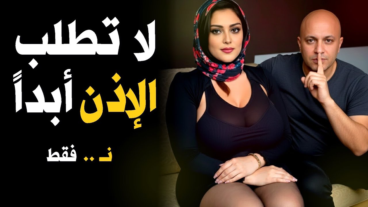 الجانب الذكوري المظلم الذي يجذب النساء دون أن تعرف لماذا