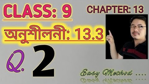 Class 9: Chapter 13// Surface Areas and Volumes in Assamese// Exercise 13.3// Q.2