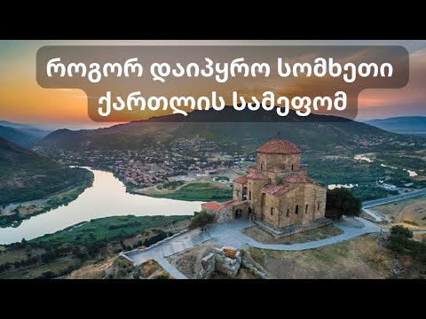 პოლიტიკური მკვლელობები ქართლის სამეფოში