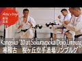 #1 Kangeiko Seminar 2020 at Sakuragaoka Dojo Limburg, Germany 松濤館空手 寒稽古【Akita's Karate Video】