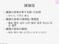 学生・新入社員のためのビジネスマナー講座 「敬語（前編）」