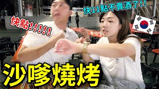 白天是車道！晚上是燒烤街？！韓國人體驗新加坡的沙嗲燒烤