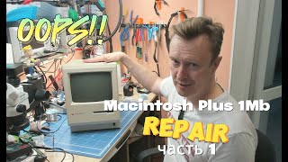 Macintosh Plus 1Mb Repair Part 1