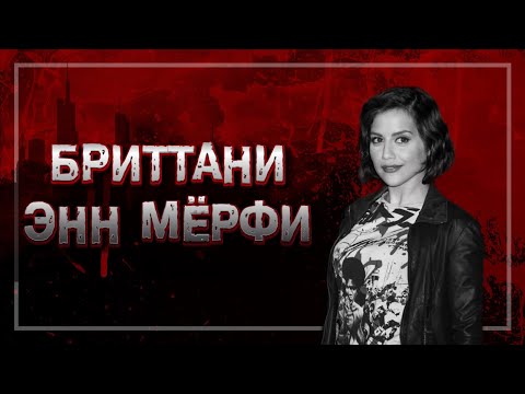 Video: Brittany Murphy: shkaku i vdekjes së një ylli të Hollivudit