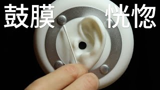 ASMR 鼓膜ゴリって耳がゾワる強音圧ベビー綿棒耳かきですぐに眠らせます Slow Ear Cleaning / 3Dio