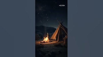 القارئ سعد الغامدي سورة التين