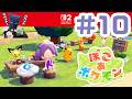 #10 ぽこポケ!パペットマペットぽこあポケモン生放送🐮🐸