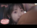 EP10 Clip 终于说清楚了！丛容温少卿深情相拥【我的小确幸 My Little Happiness】