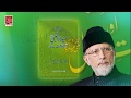 Booksbydrqadri science of beliefs   shaykhulislam dr muhammad tahirulqadri