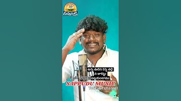 #vote #votesong #voting #folksong #2025folksongs #elections #telugusongs #beautifulfolksong #folk