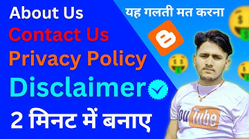 How to Create Pages for Blogger | About, Contact Us, Privacy Policy, Disclaimer, Page Kaise Banaye