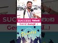 మన చేసే పనిలో Satisfaction ఉంటె అదే సక్సెస్ ! Gen-Z Kids Success Definition