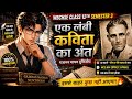 एक लम्बी कविता का अंत - Gajanan Madhav Muktibodh | Class 12 HindiA Semester 3 | Full Chapter Summary