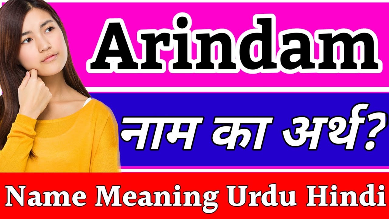 Arindam Name Meaning In Hindi Arindam Ka Arth Arindam Naam Ka Arth arindam-name-meaning-in-hindi-arindam-ka-arth-arindam-naam-ka-arth