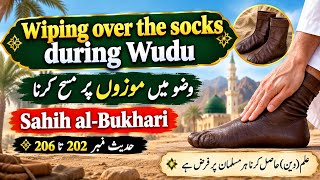 Masah Over Khuffs | The Sunnah of Prophet Muhammad ﷺ | Authentic Hadiths