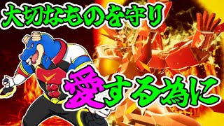 【  ガンダムブレイカー４  】 愛の力が必要な展開になりました。 【 Vtuber 】