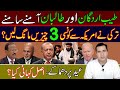 Which 3 things did Turkey ask the United States for? | Actual Story | Explained by Imran Khan