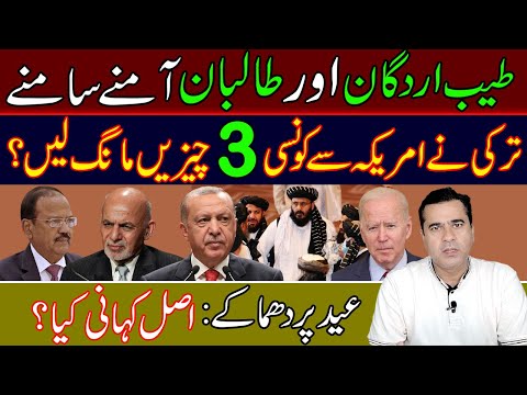 Which 3 things did Turkey ask the United States for? - Actual Story - Explained by Imran Khan