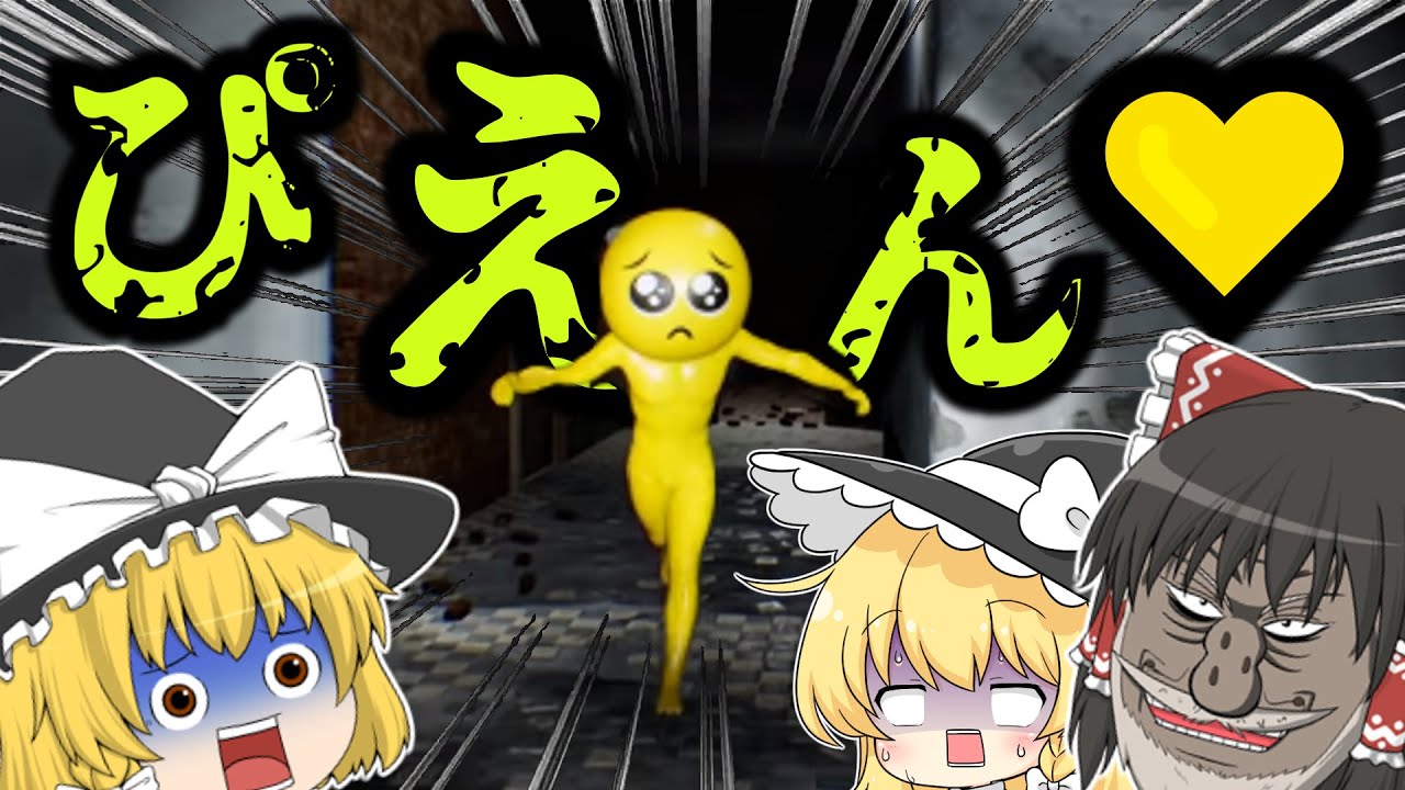 【ホラーゲーム】魔理沙にぴえんが追いかけてくるホラゲーをやらせてみた結果... #1【ゆっくり実況】【ぴえん】