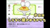 しらない星のあるきかた Youtube