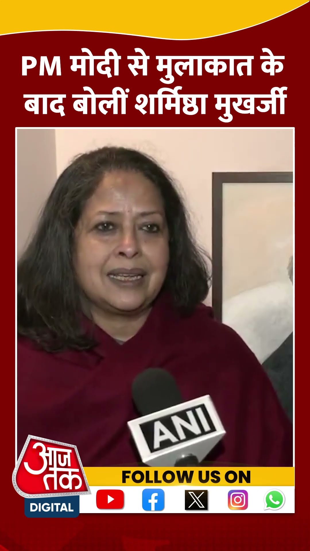 PM Modi से मुलाकात के बाद बोलीं Sharmistha Mukherjee | #shorts #shortsvideo #viralvideo