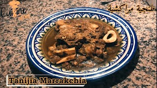 طنجية مراكشية في كوكوت /  Tanjia marrakchia à la cocotte