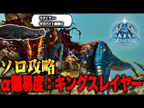 ARK/ASA】Hexagon Farming Mission! Alpha Difficulty: Kingslayer