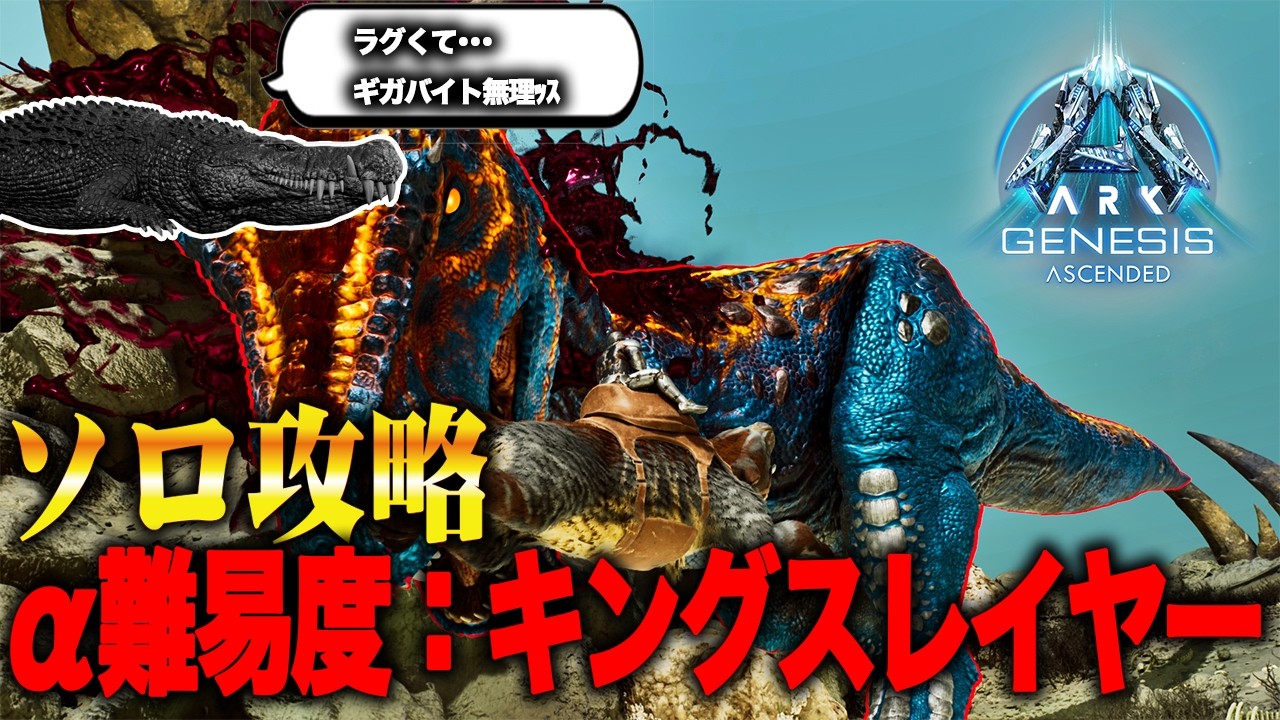 ARK/ASA】Hexagon Farming Mission! Alpha Difficulty: Kingslayer