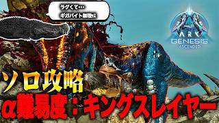 ARK/ASA】Hexagon Farming Mission! Alpha Difficulty: Kingslayer