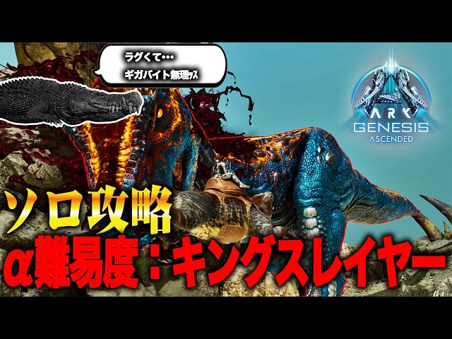 ARK/ASA】Hexagon Farming Mission! Alpha Difficulty: Kingslayer