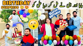 BaBa Aur Ammi ny Ali ko Diya Birthday 🥳 Surprise 😲 | BaBa Food RRC | Ramish Ch Vlogs