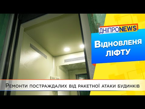 У Дніпрі від російськоі ракети постраждав цілий мікрорайон: ремонти тривають