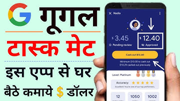 Task mate invitation Code | Google Task mate app kaise use kare | Google task mate refferal code