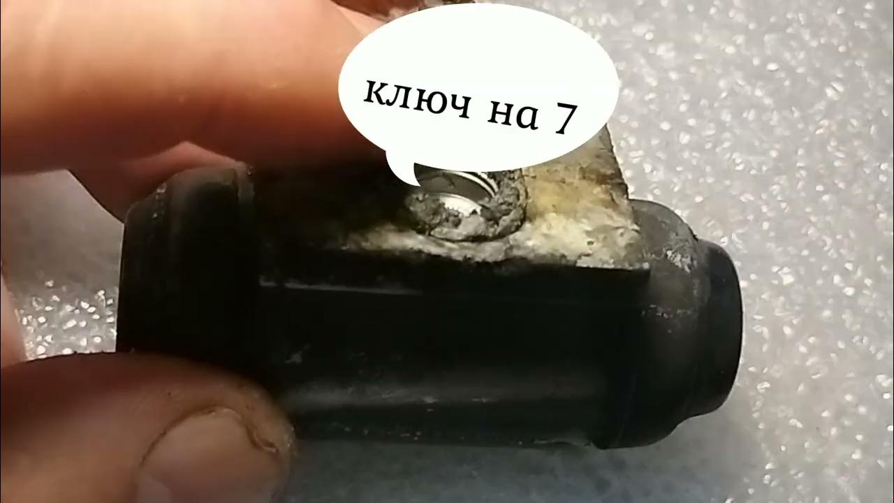 задний тормозной цилиндр Веста коррозия - YouTube
