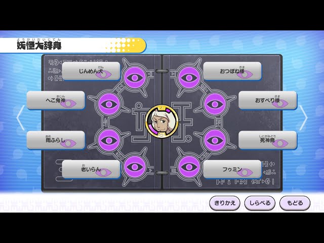 レジェンド妖怪！イケメン犬の入手方法！【妖怪ウォッチ1スマホ