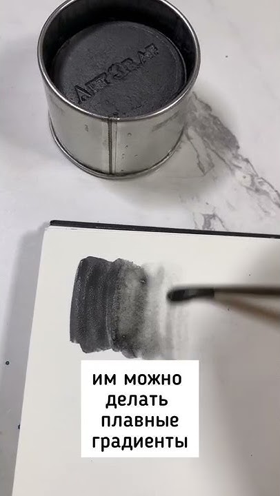Жидкий графит ⭐ - YouTube
